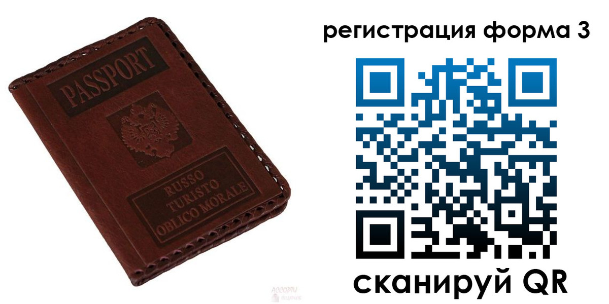 временная регистрация поиск в Бикине