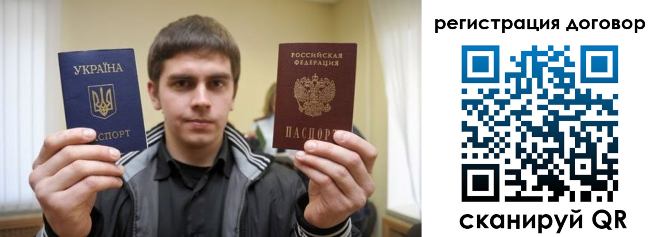 прописка для работы в Бикине