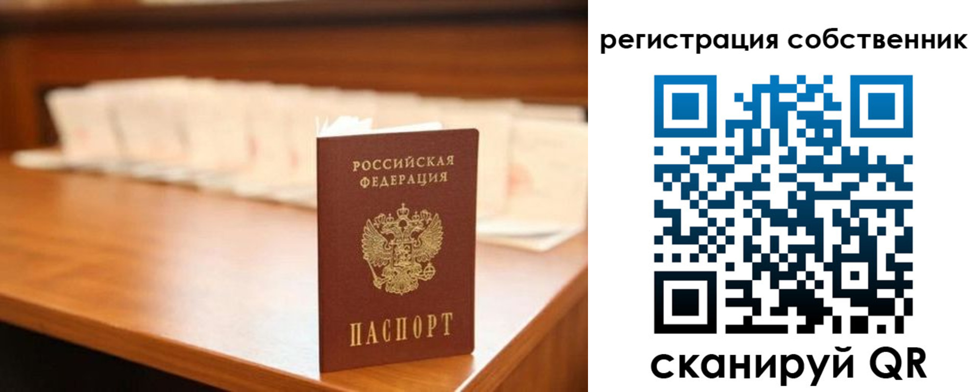временная регистрация госуслуги в Бикине
