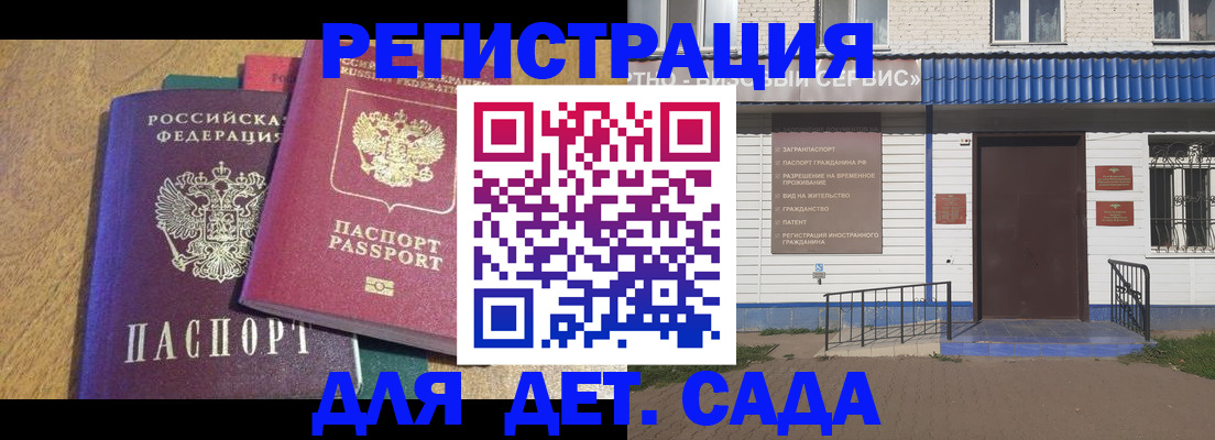 прописка для кредита в Бикине