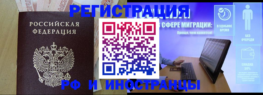где прописаться в Бикине
