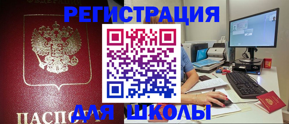 прописка гарантия в Бикине