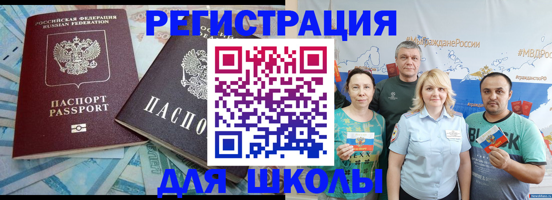 купить прописку в Бикине